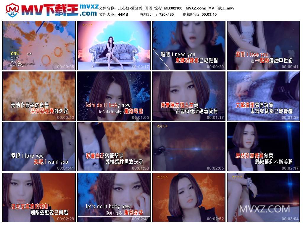 庄心妍-爱复兴_国语_流行_MB302188